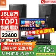 JBL【頂奢釹磁】KPS2專(zhuān)業(yè)家庭ktv音響套裝 影院家用K歌音箱卡拉OK舞臺演出全套設備 15吋2.0尊享套裝