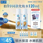 肌研極潤爽膚水-濃潤型170ml*2玻尿酸補水保濕精華持久水潤護膚女