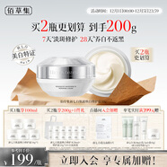 佰草集【新升級2.0美白特證】新七白面霜祛斑去黃提亮煥白修護霜50g