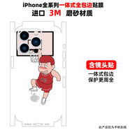 霧無(wú)適用于iPhone1415plus16promax背貼一體包邊框全包貼紙1312手機膜彩膜11mini個(gè)性 一體全身貼-搞怪櫻木 iPhone16