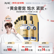 AHC黃金錫紙蒸汽補水面膜 5片/盒 抗皺緊致提亮 送女友生日禮物