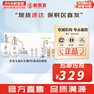 后（The history of Whoo）后套盒拱辰享套裝氣津水乳霜精華眼霜女護膚品禮盒水油平衡滋潤 后雪玉凝水乳霜8件套潤白提亮