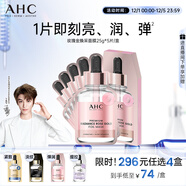 AHC玫瑰金煥采面膜補水保濕水潤護膚 免洗護膚品套裝節日生日禮物