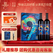 張裕解百納昌裕興隆蛇龍珠干紅葡萄酒雙支紅酒禮盒贈海馬刀節日送禮