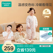 全棉時(shí)代嬰兒睡袋秋冬厚款純棉夾棉分腿睡袋睡衣兒童防踢花園粉110×57cm