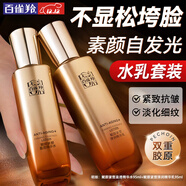 百雀羚（PECHOIN）爽膚水 賦顏緊塑彈潤精華水 膠原緊致抗皺淡紋柔膚水保濕水護膚品 水乳套裝 190ml