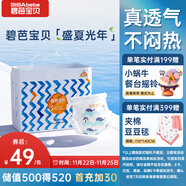 碧芭寶貝盛夏光年拉拉褲XL30片(12-17kg)學(xué)步褲 超薄透氣 秋冬不悶熱