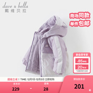 戴維貝拉（DAVE＆BELLA）童裝防水保暖寶寶棉襖男童兒童棉服女童外套冬季棉衣冬裝夾棉衣服 迷霧紫DB4237680-A 110 cm（建議身高100-110cm）