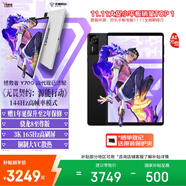 聯(lián)想拯救者【教育優(yōu)惠】Y700四代AI元啟版8.8英寸電競游戲平板3K  驍龍8至尊版 16+512G 碳晶黑