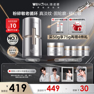 薇諾娜銀核霜50g抗皺緊致淡紋修護補水保濕乳液面霜面部護膚品