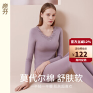 意芬女士秋衣秋褲套裝莫代爾棉毛衫打底保暖內衣女秋冬季薄款線(xiàn)衣線(xiàn)褲 落煙紫（蕾絲V領(lǐng)-輕暖順滑） XL