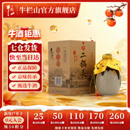 牛欄山二鍋頭 清香型白酒 地道北京味兒 珍品 45度 400mL 1瓶