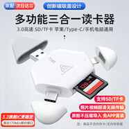 LRUUSI多合一蘋(píng)果手機讀卡器電腦通用相機SD/TF卡 適用華為typec Mac ipad平板 【高速版】蘋(píng)果/Type-C/電腦 可讀SD/TF