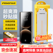 品勝適用華為matex7/x6手機膜通用matex7/x6典藏版水凝膜非鋼化膜高清抗指紋無(wú)塵倉秒貼膜防刮軟膜2片