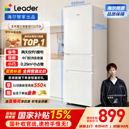 統帥（Leader）海爾出品218升三開(kāi)門(mén)三溫區出租房宿舍客廳小電冰箱小型節能升級款家用超薄LC3-226L9國家補貼