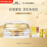 春娟黃芪保濕修護眼霜15g抗皺緊致眼袋細紋國粹經(jīng)典國貨老牌護膚品