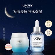 露卡菲婭臻奢緊膚淡紋睡眠面膜夜間滋潤面部保濕緊致淡化細紋免洗涂抹面膜 【美白組合】美白淡紋素顏煥亮 睡眠面膜