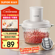 蘇泊爾（SUPOR）絞肉機家用 絞餡機輔食機嬰兒多功能大容量料理機餃子肉餡蒜蓉機JR69A-B175
