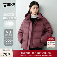 艾萊依陳都靈同款女士羽絨服2025泡芙短款連帽抽繩保暖冬外套 松露紅M