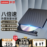 聯(lián)想（Lenovo）8倍速 外置光驅 DVD外置刻錄機 移動(dòng)光驅 外接光驅 筆記本電腦便攜光驅外置讀刻一體黑色 DB75-Max