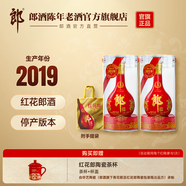 郎酒【官旗正品年份酒】紅花郎酒十五 53度 醬香型白酒 收藏紀念 2019年 500mL 2瓶