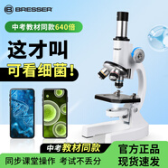 寶視德（bresser）顯微鏡初中生中考專(zhuān)用學(xué)生專(zhuān)業(yè)光學(xué)兒童科學(xué)實(shí)驗生物圣誕禮物