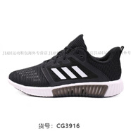 阿迪達斯 （adidas）男鞋運動(dòng)清風(fēng)鞋子透氣跑步鞋B41589官方正品 CG3916 45