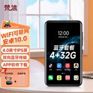 梵沐PF31 mp3/mp4播放器WiFi可上網(wǎng) 4G運存 mp5音樂(lè )隨身聽(tīng) 安卓10 藍牙外放視頻電子書(shū) 4英寸 藍牙套餐