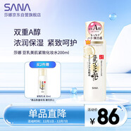 莎娜SANA豆乳美肌保濕緊致化妝水維a視黃醇女護膚品200ml
