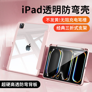 治霆適用2025新款ipad11/10保護殼A16芯片 10代平板保護套【亞克力質(zhì)感·全包防彎防摔帶筆槽】粉