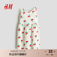 H&M童裝女童中大童裙子2025夏季新款洋氣無(wú)袖可愛(ài)度假裙1157735 奶油色/櫻桃 130 130/64