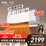 TCL空調大1.5匹小藍翼Q7空調超一級能效大新風(fēng)量節能冷暖新風(fēng)KFR-35GW/YQ7Eb+B1以舊換新國家補貼