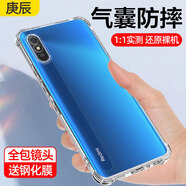 庚辰適用紅米9A手機殼透明硅膠軟殼Redmi全包邊氣囊防摔殼輕薄男女新款小米9a手機保護套簡(jiǎn)約tpu外殼潮 紅米9A【透明氣囊防摔殼】+鋼化膜
