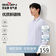 柒牌【7A抗菌/2A防螨/抗靜電】男士長(cháng)袖polo衫25秋季商務(wù)休閑上衣