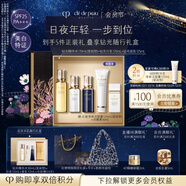 肌膚之鑰（CPB）鉆光年輕三部曲濕潤精華水170ml+日乳125ml+夜乳125ml圣誕節禮物