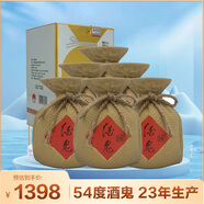 酒鬼 無(wú)上妙品 馥郁香型白酒 54度 540ml*6瓶 整箱裝