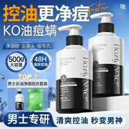 BEAUTY NOTES男士專(zhuān)用氨基酸洗面奶控油祛痘除螨蟲(chóng)去黑頭+積雪草涂抹面膜