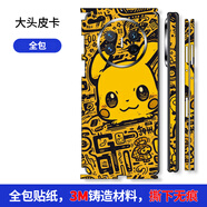 準岸適用于華為matex5連體全包膜matex3/2全包邊一體保護膜貼紙+折疊屏鉸鏈中軸邊框貼紙華為matex5改 大頭皮卡【全包邊】進(jìn)口3M撕下無(wú)痕 華為 Mate X5