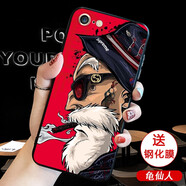 機(jī)旺馬蘋果6s/6手機(jī)殼磨砂防摔男女款iPhone6/6s/plus全包卡通個性保護(hù)套蘋果六外殼潮 龜仙人 【蘋果6/6s】指環(huán)支架+掛繩