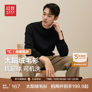 紅豆【太陽(yáng)絨】曠野美拉德針織衫男可機洗加絨毛衣男黑色打底衫毛衫男 【加絨圓領(lǐng)】S1墨玉黑 XL 50 【推薦145-160斤】