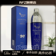 紫云妃（ZIYUNFEI）【官方正品】紫云妃玻尿酸補水庫保濕乳液130ml清爽滋潤提亮膚色 100g 高保濕彈潤乳【新款】 多種膚質(zhì)(敏感肌除外)
