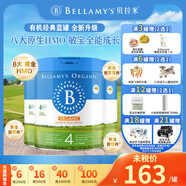 貝拉米（Bellamy's）澳洲有機嬰幼兒配方牛奶粉 原裝進(jìn)口 800g/罐 4段3罐【保稅直發(fā)】 效期27年9-10月