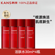 韓束（KAN’S）水緊致抗皺精華露補水保濕爽膚水抗初老官方旗艦店護水乳膚品 120ml水30ml*4