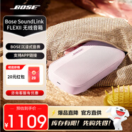 BOSE SoundLink FlexII 無(wú)線(xiàn)音箱  戶(hù)外聚會(huì )派對音箱 博士音響 防水 便攜 旅行露營(yíng)揚聲器 Flex II 花瓣粉【新色】 【Bose官方授權店 全國聯(lián)?！?
                                         title=