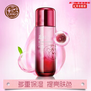 春紀（HARUKI）楊梅高保濕動(dòng)感透白皙白發(fā)光小奶瓶水乳套裝護膚品店 美白防曬霜 楊梅保濕水凝乳液