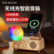 科凌（keling）磁吸無(wú)線(xiàn)充藍牙音箱小度智能音響迷你便攜桌面手機充電寶A1 【高顏值】胡桃木紋