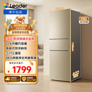 海爾冰箱217升三門(mén)宿舍租房家用小冰箱 抗菌凈味風(fēng)冷無(wú)霜一級能效節能 【25新款】216DED凈味＋獨立溫區