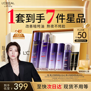 歐萊雅[徐明浩推薦]玻色因水乳套裝禮盒補水化妝品護膚品生日禮物