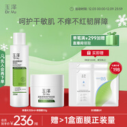 玉澤（Dr.Yu）屏障修護水霜2件套 (保濕水+面霜)舒緩保濕 護膚套裝【圣誕禮物】