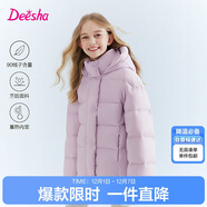 笛莎（DEESHA）女童短款羽絨服2025秋冬款三防中大童寶寶外套保暖加厚